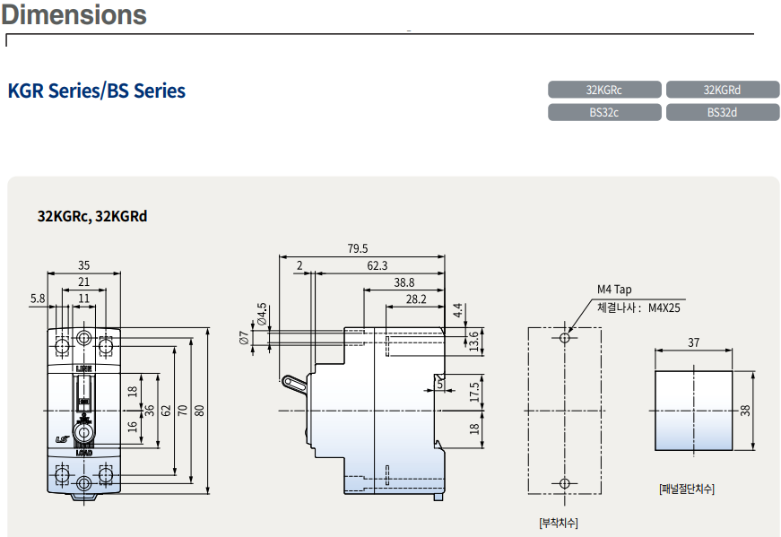 ELCB LS 2P 20A 2.5kA 30mA ( 32KGRd ) 1
